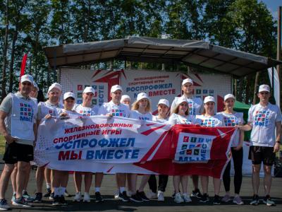 В Рыбном прошли соревнования регионального этапа Игр РОСПРОФЖЕЛ «Мы вместе»